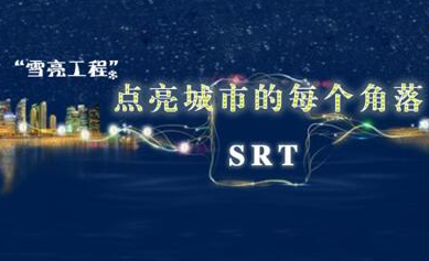 平安城市，天網(wǎng)工程，雪亮工程的區(qū)別