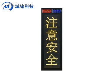 信息屏 CM-YJPXX